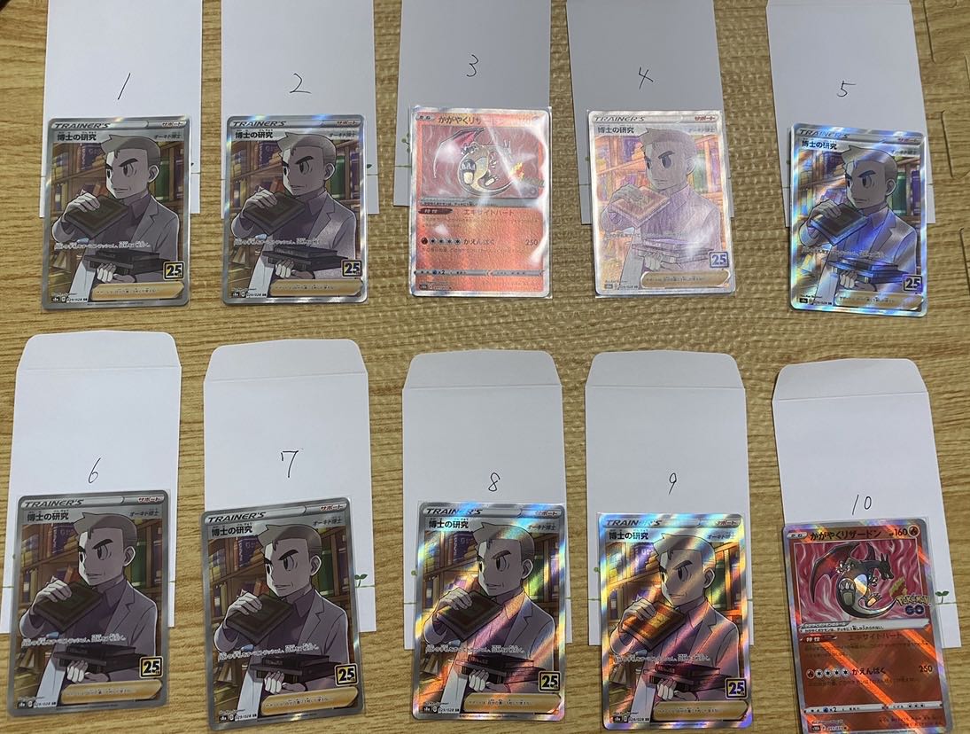 【結果発表】ポケカ第9回オリパ