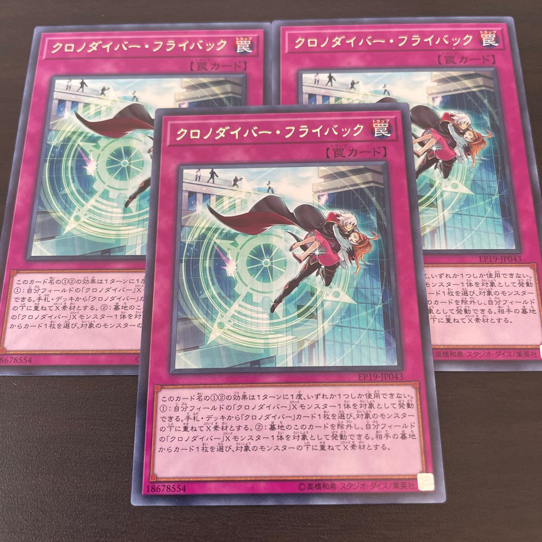 クロノダイバー・フライバック レア JP043