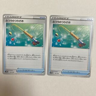 Ordinary Rod 139/184 2 pieces