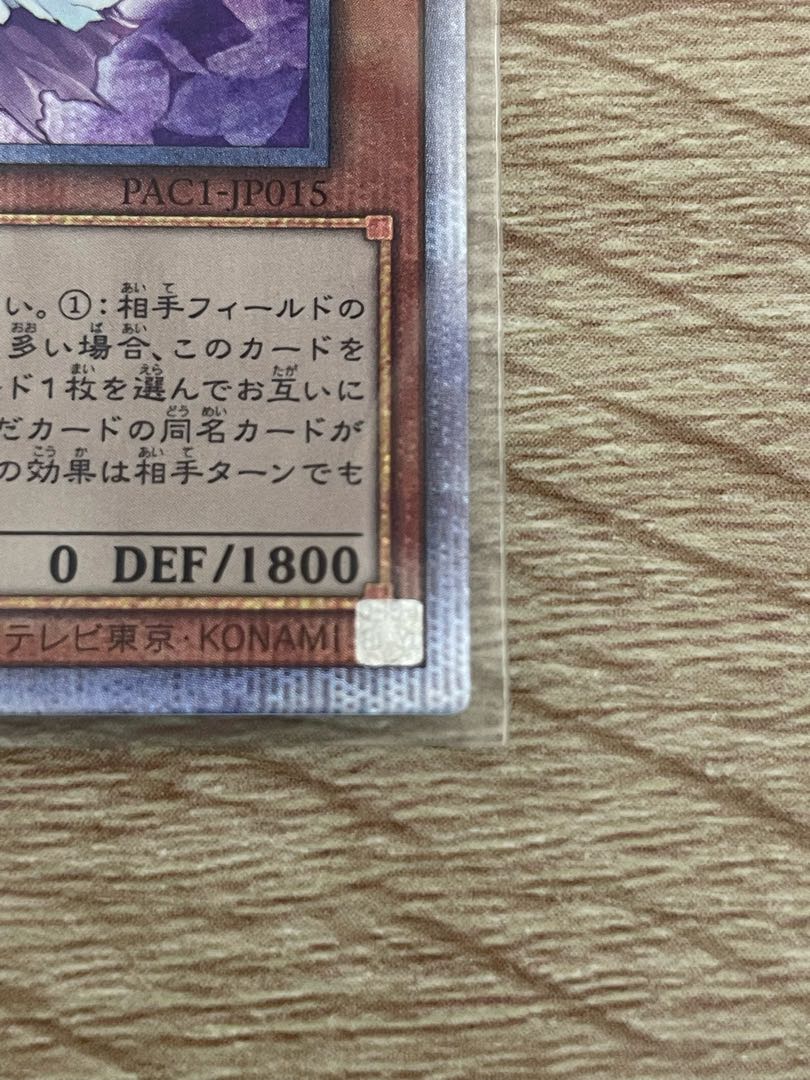 浮幽さくら プリズマティックシークレットレア JP015