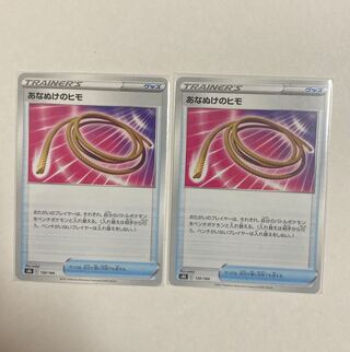 Escape Rope 130/184 2 pieces