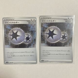 TwinEnergy 183/184 2 sheets