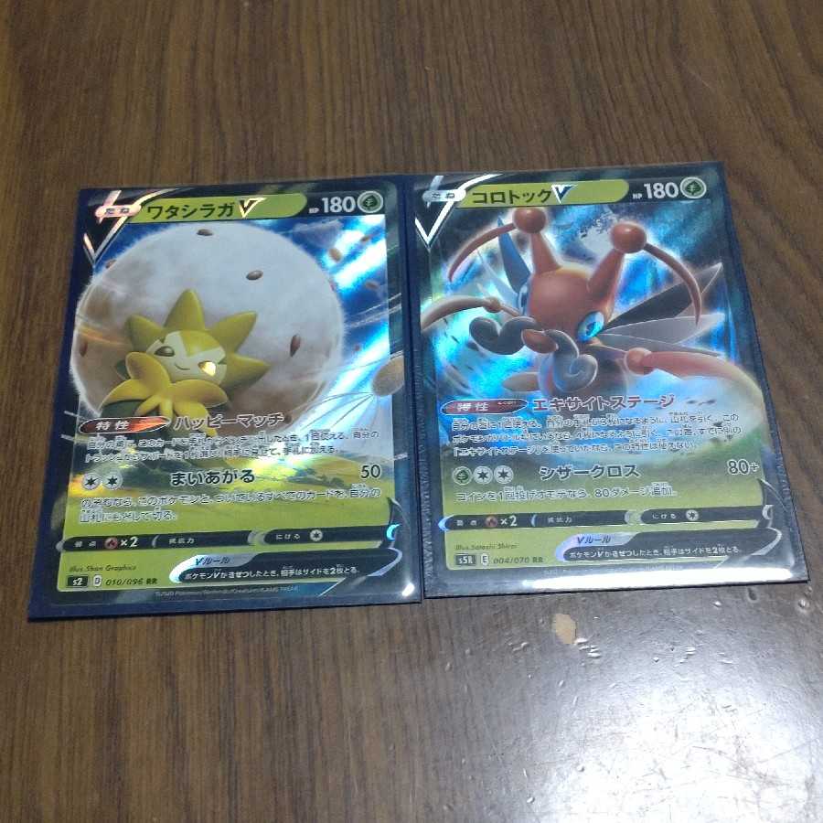 Pokémon Card EldegossV Happy Match KricketuneV Excite Stage