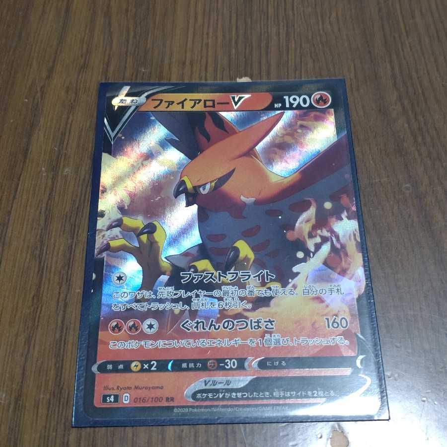 Pokemon Card TalonflameV Fast Flyt