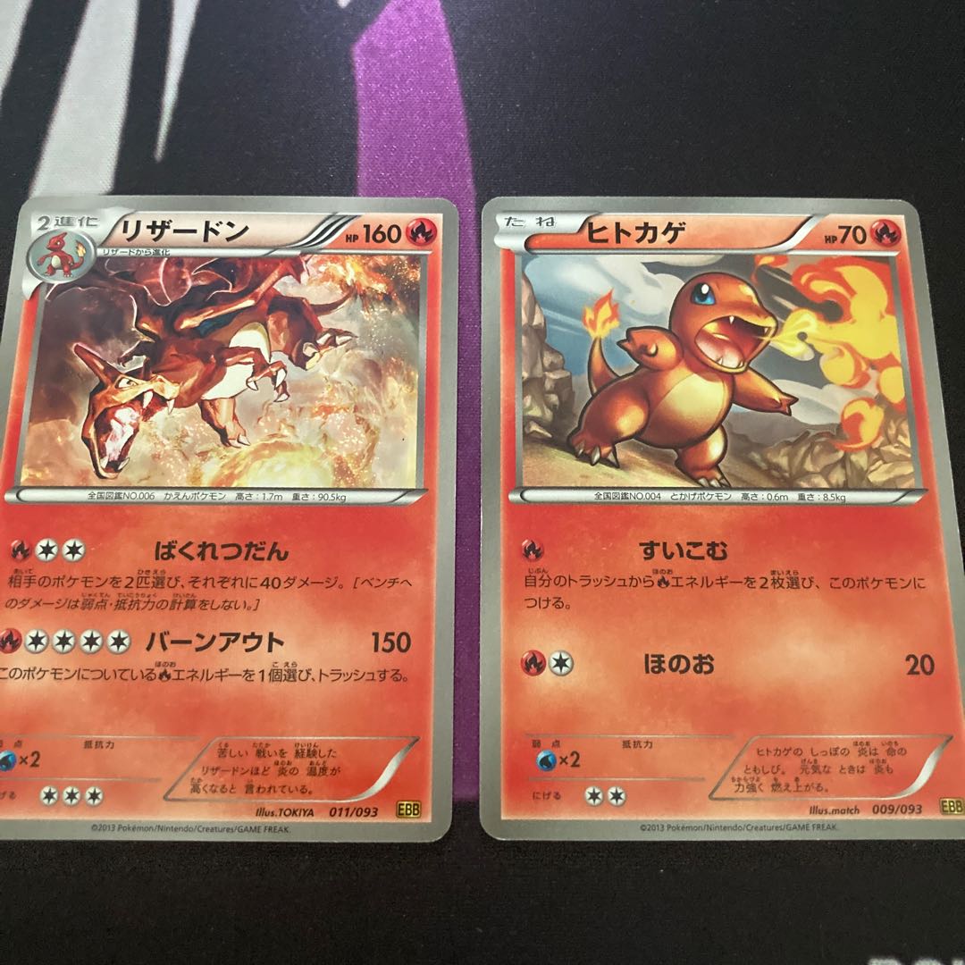 Charmander Charizard