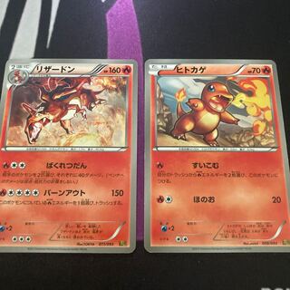 Charmander Charizard