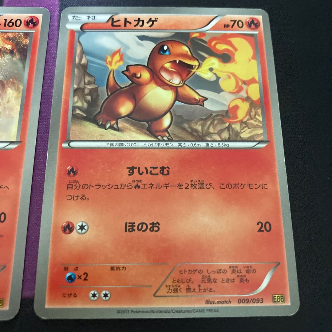 Charmander Charizard