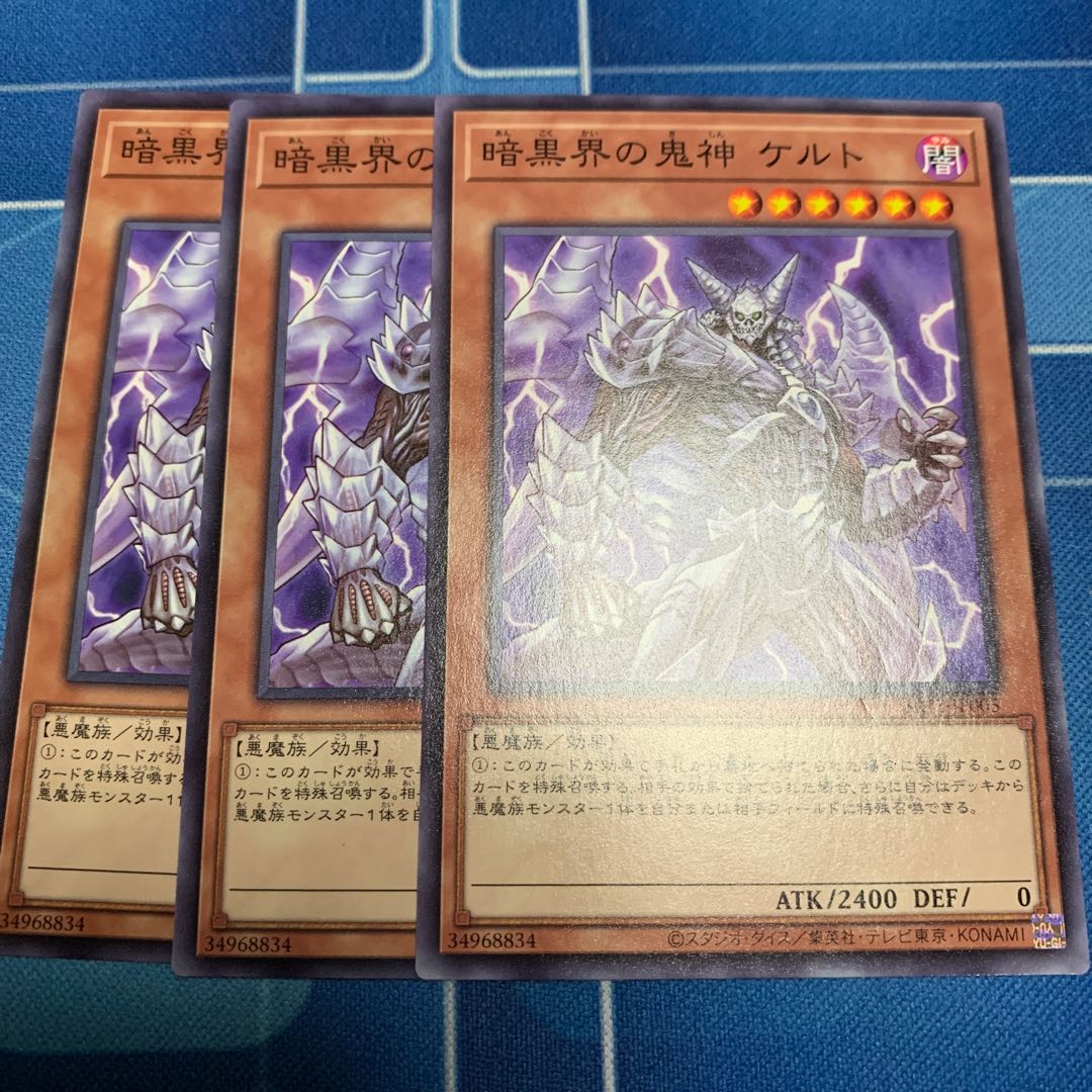 暗黒界の鬼神 ケルト ノーマル