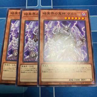 暗黒界の鬼神 ケルト ノーマル