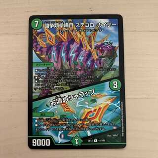 Fighting Disputes Fist Fight Me Stegoro Kaiser / Osho Sharap 1 piece