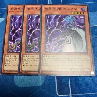 Snoww, Unlight of Dark World Super Rare