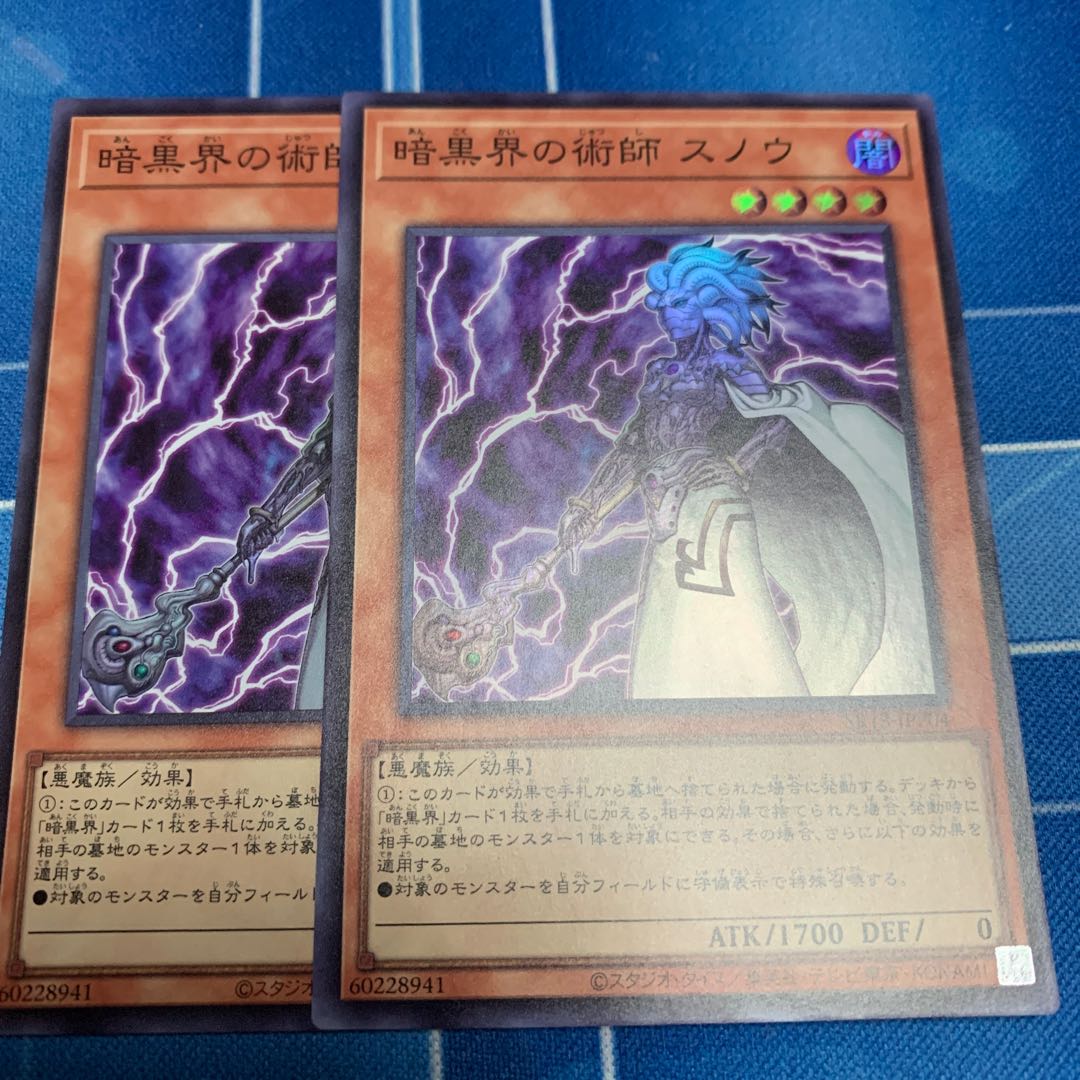 Snoww, Unlight of Dark World Super Rare