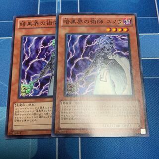 Snoww, Unlight of Dark World Super Rare