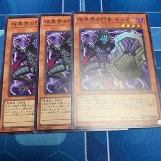 The Gates of Dark World No. Zenta