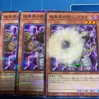 Broww, Huntsman of Dark World