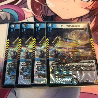 Umi Black Ring of Serpentine Princess VR 7/76