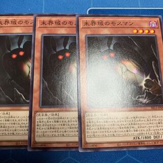 Danger! Mothman! Normal!