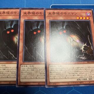 Danger! Mothman! Normal!