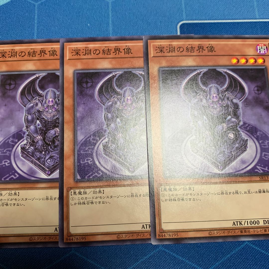 Barrier Statue of the Abyss