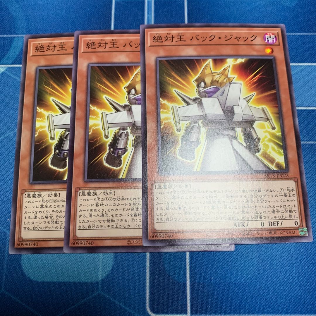 Absolute King Back Jack Normal