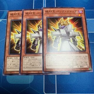 Absolute King Back Jack Normal