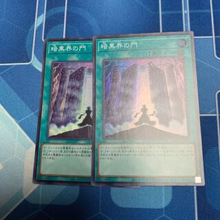 The Gates of Dark World