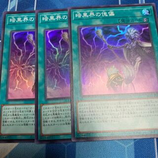 Puppet of the Darkness World