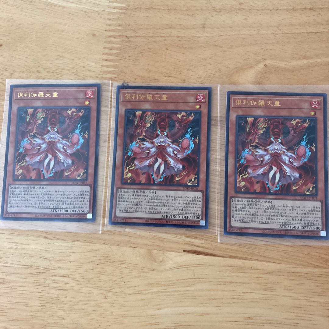 Yu-Gi-Oh Cards Power of the Elements Kutsura Tendo Ultra Rare 3