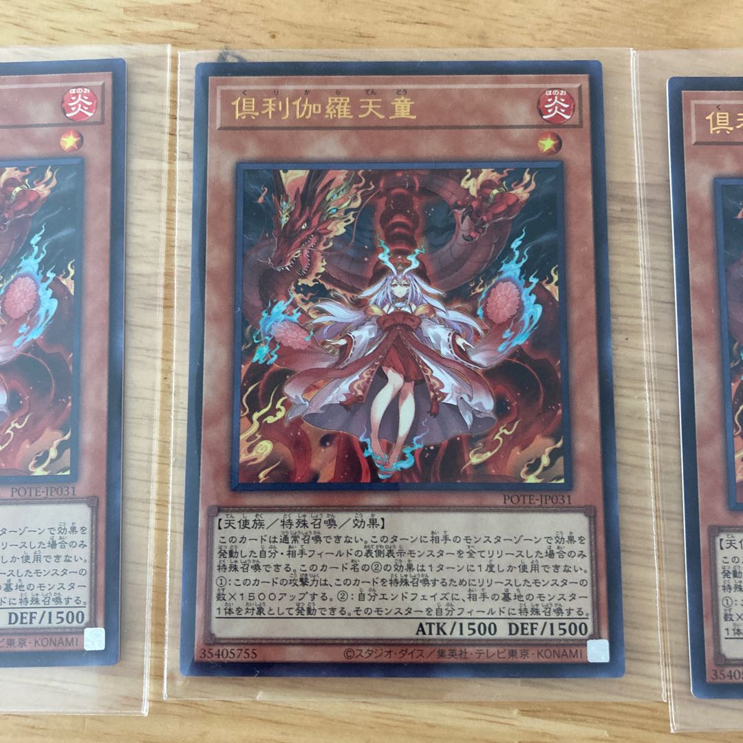 Yu-Gi-Oh Cards Power of the Elements Kutsura Tendo Ultra Rare 3