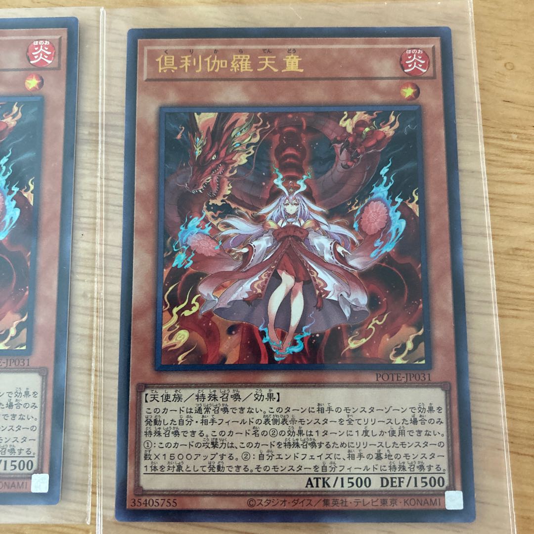 Yu-Gi-Oh Cards Power of the Elements Kutsura Tendo Ultra Rare 3