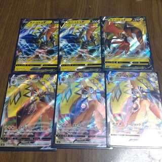 ポケモンカード　カプコケコVMAX　カプコケコV　サンダーボルト　スパイクドロー