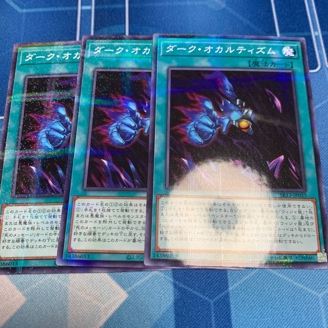 Dark Spirit's Mastery