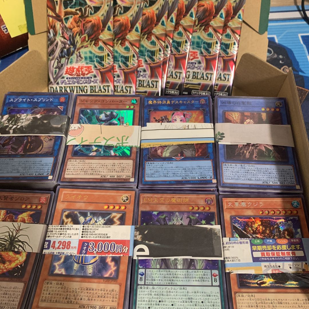 Yu-Gi-Oh! Summary sale (2)