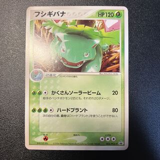 Venusaur Battle Road Promo