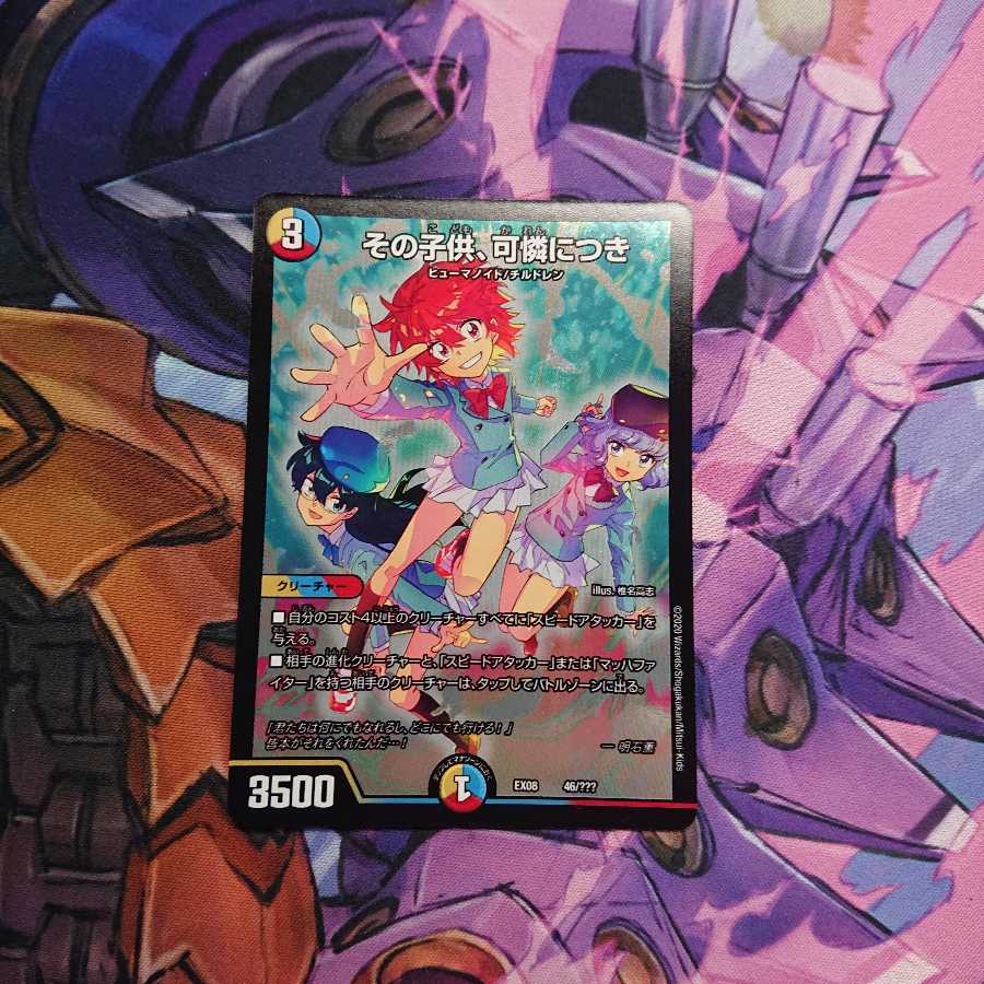 その子供可憐につき