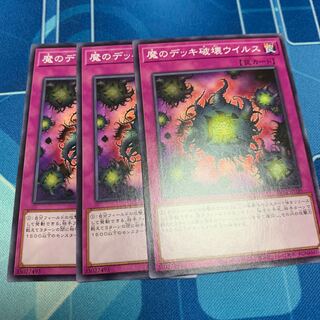 Deck Devastation Virus Normal