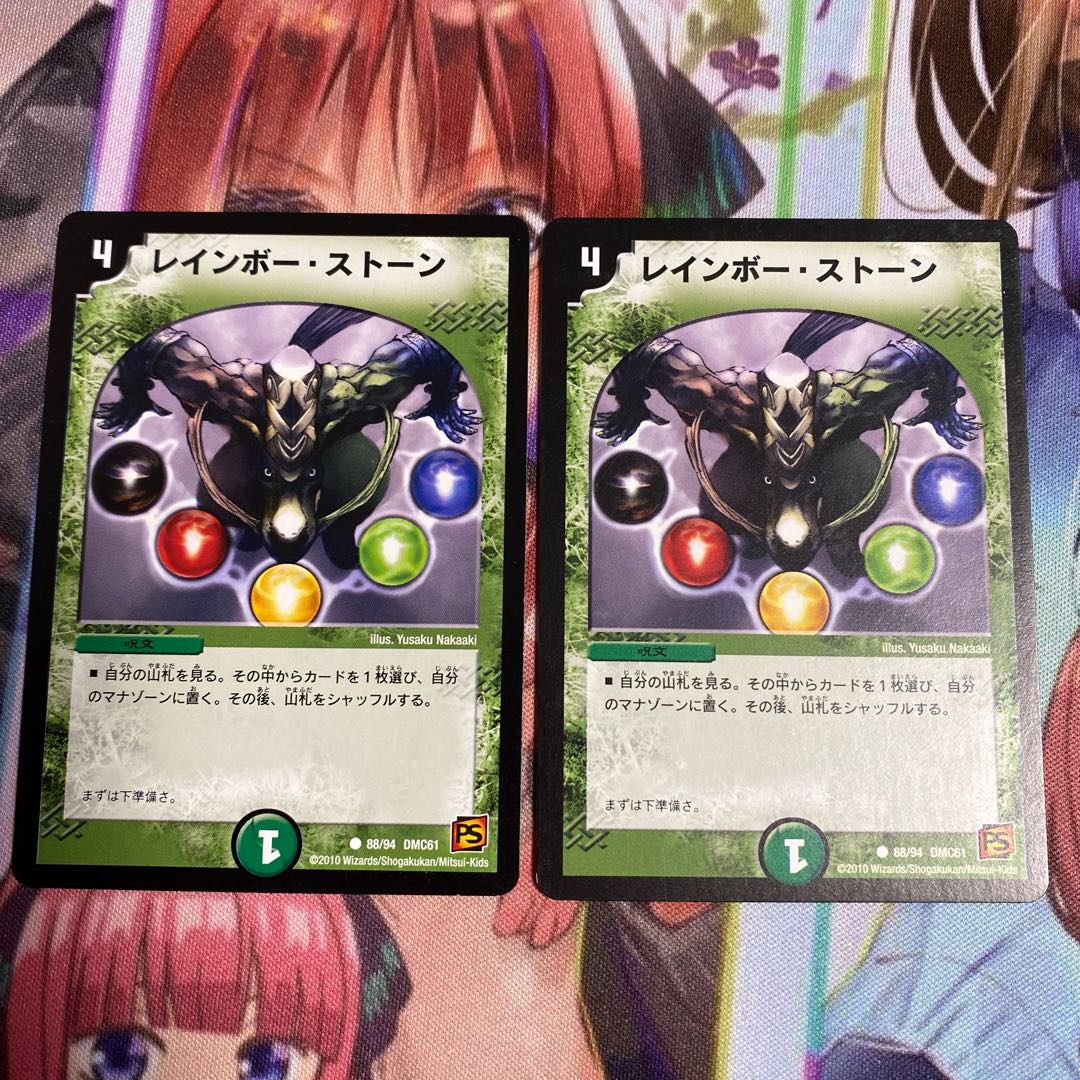 レインボー・ストーン