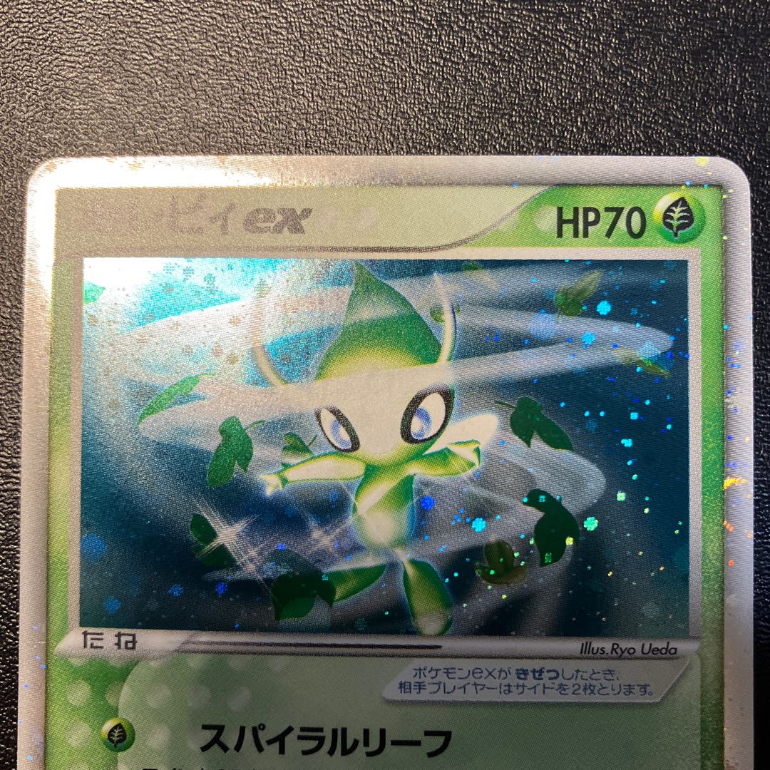 Celebiex Players Promo