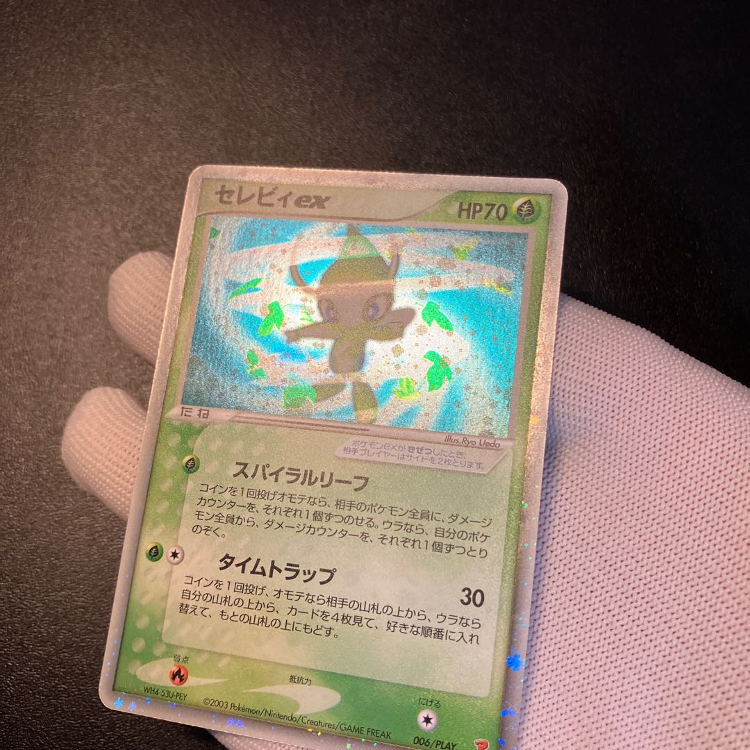 Celebiex Players Promo