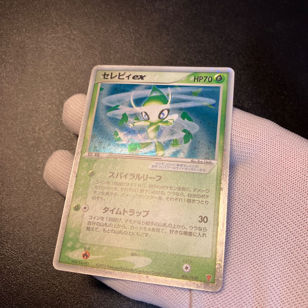 Celebiex Players Promo