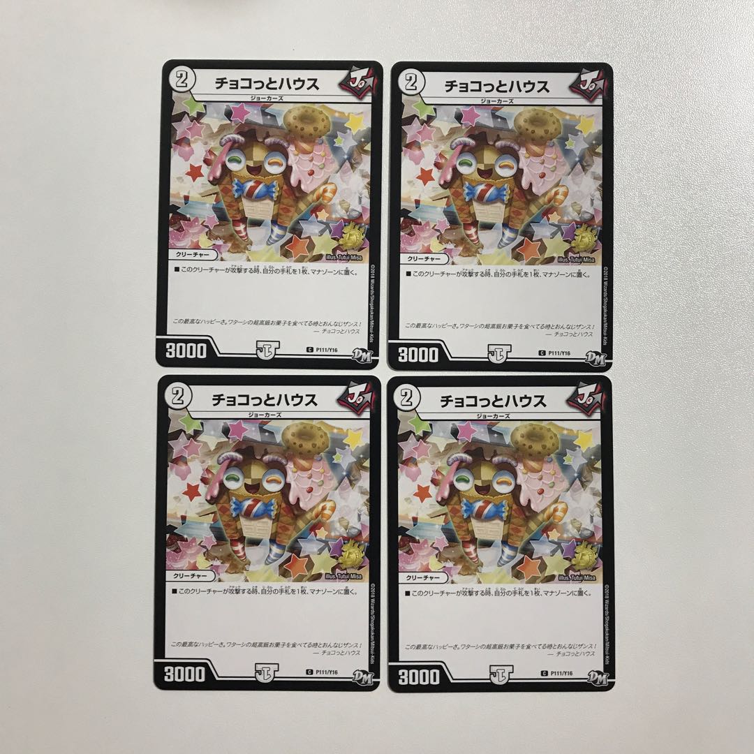 Duel Masters Chocotte Hauce Promo 6 cards