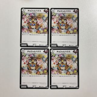 Duel Masters Chocotte Hauce Promo 6 cards