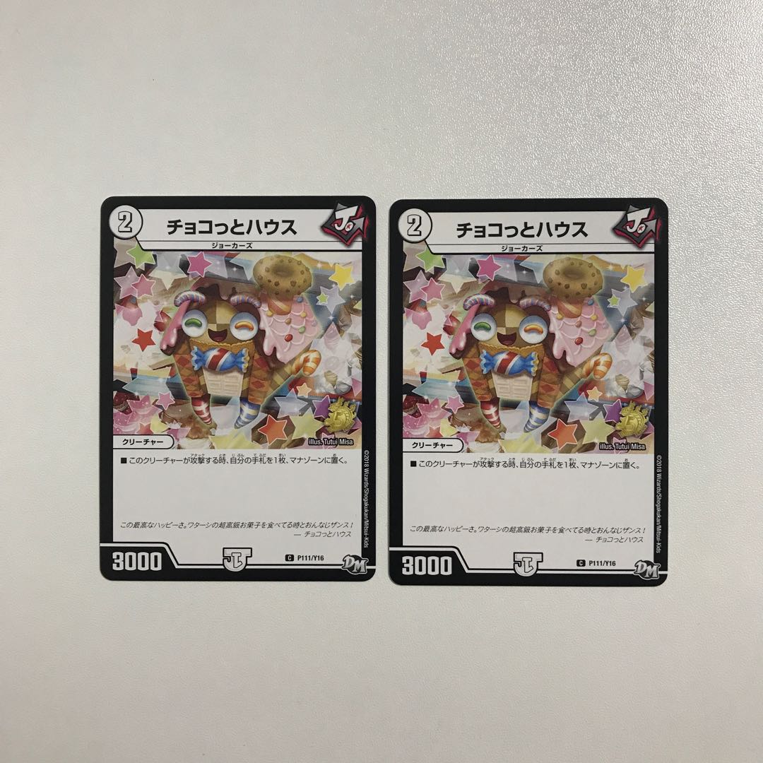 Duel Masters Chocotte Hauce Promo 6 cards