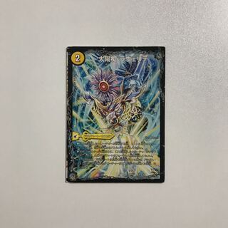 デュエルマスターズ  太陽槍 ラヴェリテ｜白夜教会 ブランノワール｜日蝕の精霊龍 ソレイルノワール　1枚