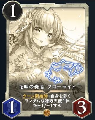 【レプリカ】花唄の奏者　フローライト