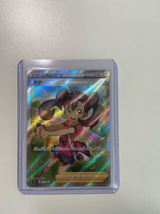 ポケカ BW~XY 女の子サポートSR高額買取価格表 【magi公式/中野