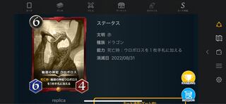 レプリカ6枚セット