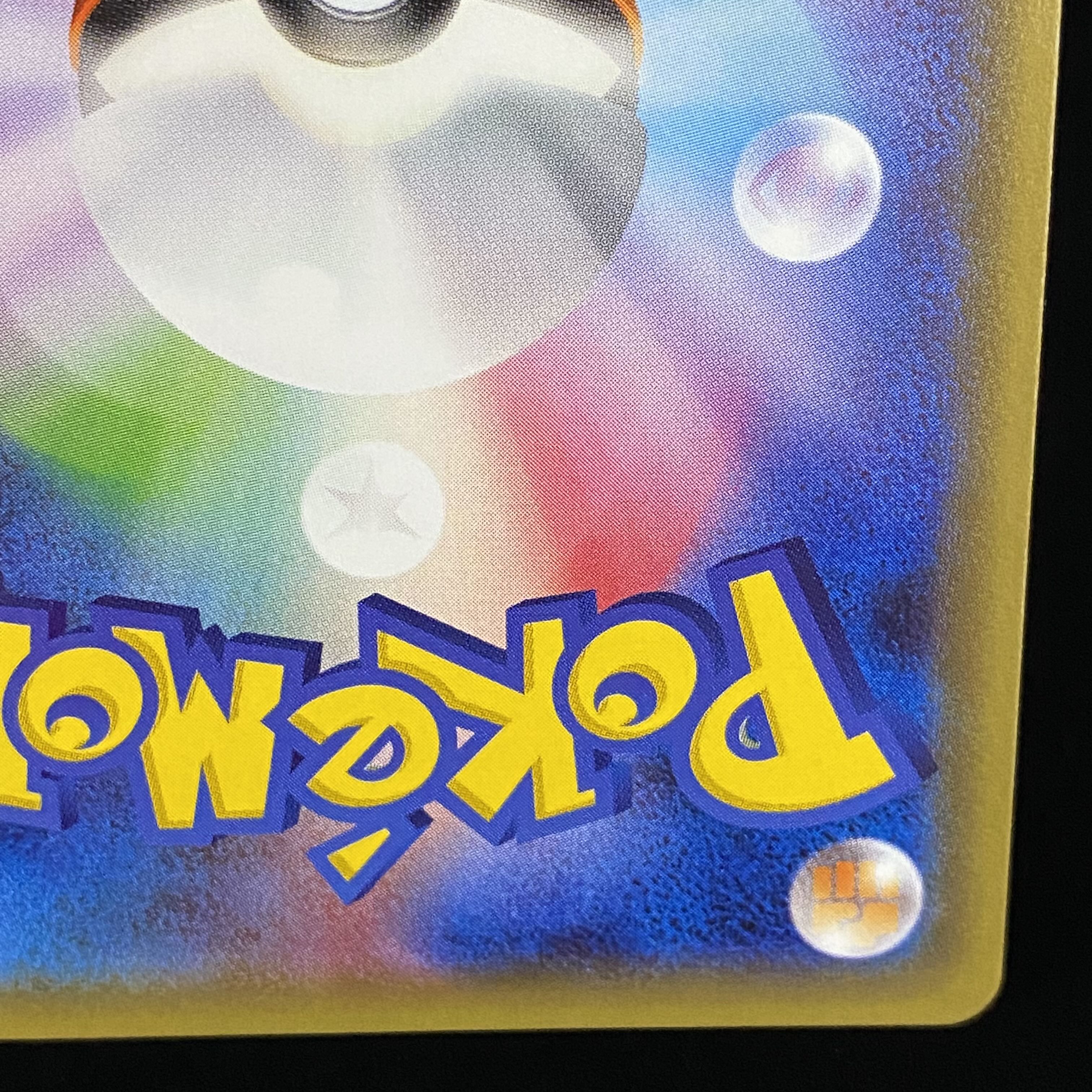 SylveonGX HR 064/051