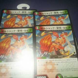 Borshak, Glory, and Rupiah 4 sheets