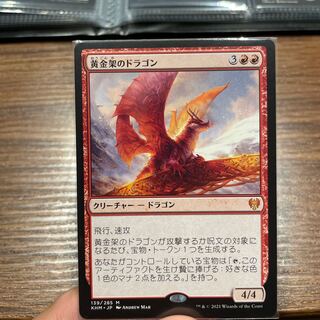 黄金架のドラゴン」の激安通販 | magi